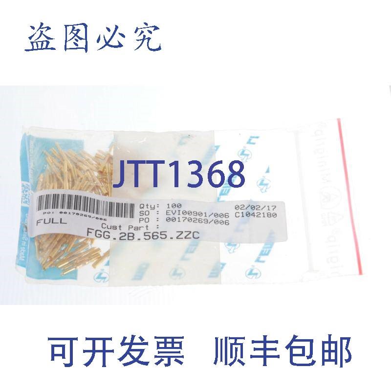 原装供应LEMO FGG.2B.565.ZZC FGG2B565ZZC 圆形连接器 100个