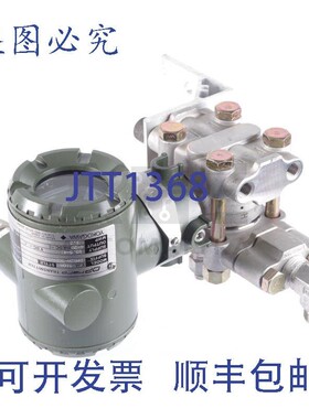 原装供应横河 DPHARP DP 竖琴发射器 EJA 310A EJA310A DMS2A-90D