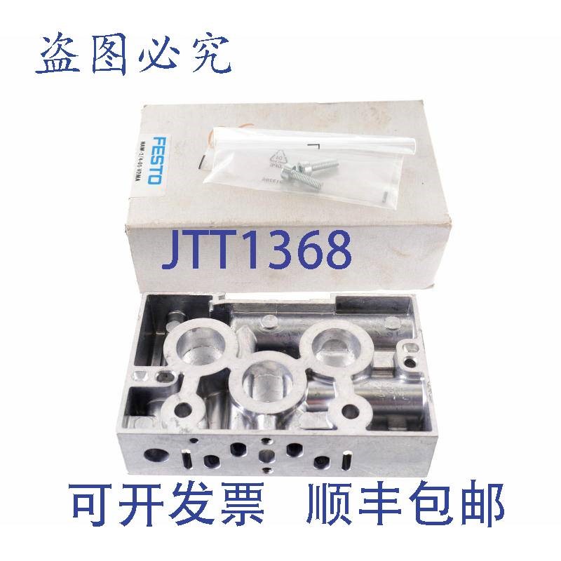 原装供应费斯托 161102 NAW-1/4-01-VDMA NAW1401VDMA !新的 !