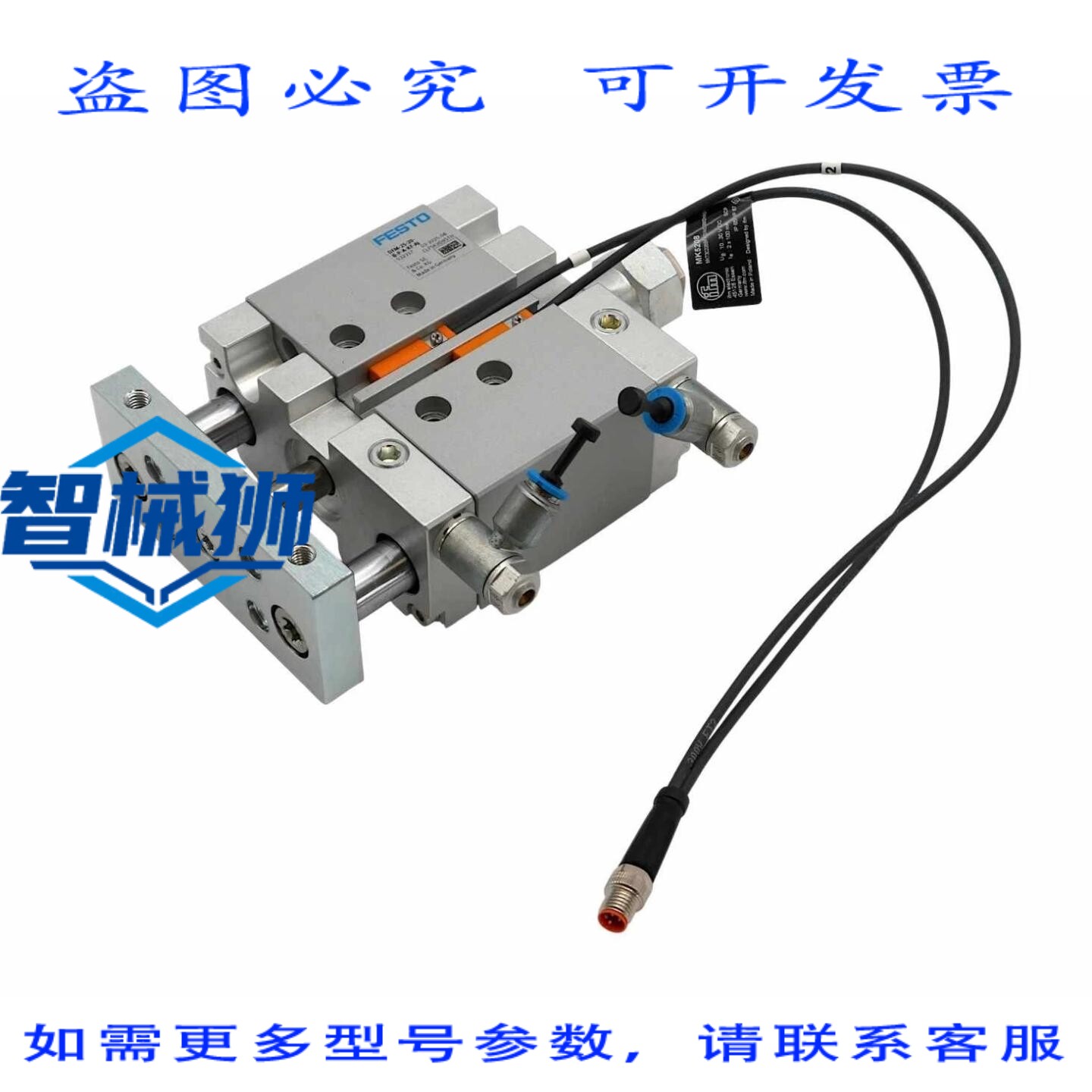 原装供应 DFM-25-20-BPA-KF-AJ 532317 导向缸+MK5208 传感器