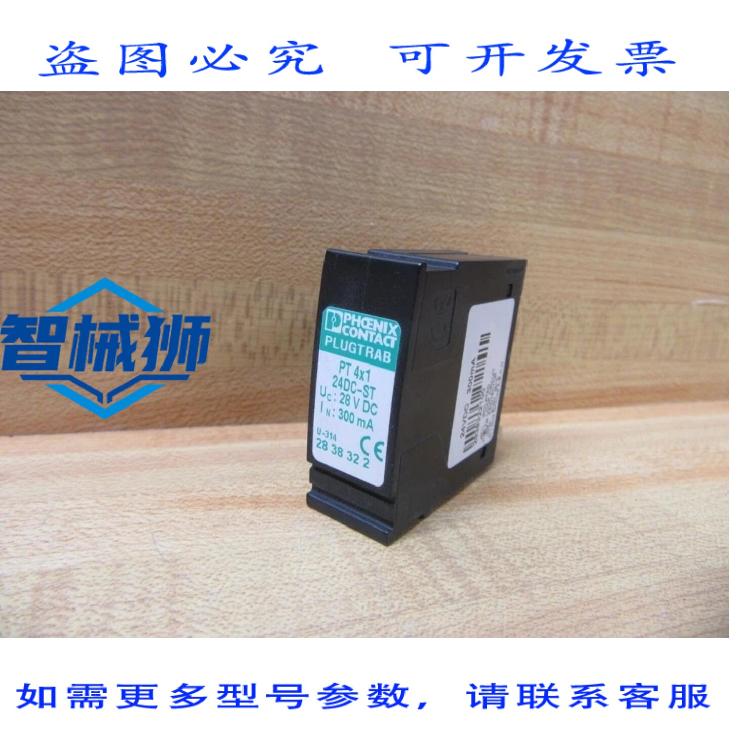原装供应 菲尼克斯电气 PT 4X1-24DC-ST 插头夹 2838322(3 个装