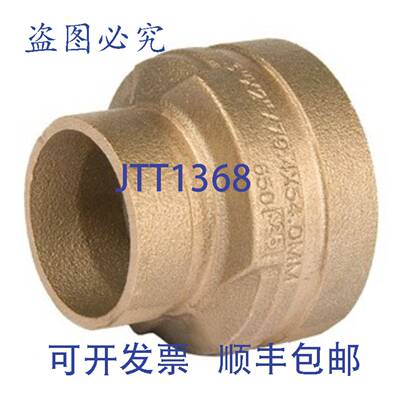 现货供应GRUVLOK GR-C-65043 4英寸 x 3英寸替换MPN Power NPT
