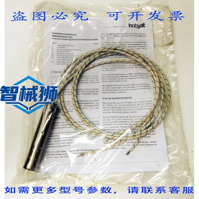 原装供应 HOTSET HOTROD MIJB24022C 649725 筒式加热器 16X80 25