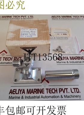 原装供应Marifix procom cxl21 船用 4 旋转向棘轮支架