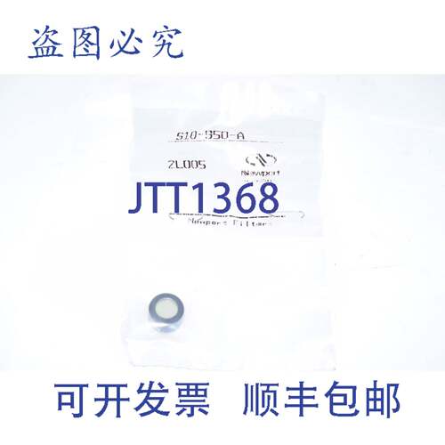 现货供应过滤器 S10-950-A 2L005 Wedgewood Analytical 1410-095