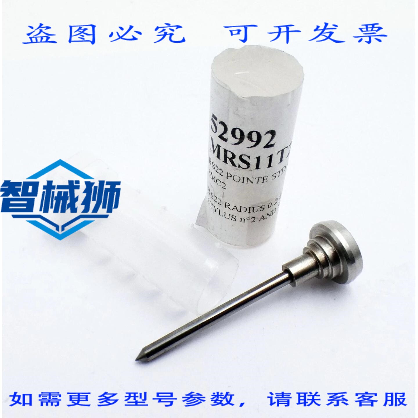 原装供应 GRAVOTECH MRS11T2211 标记针 RS22/半径 0.2盒-