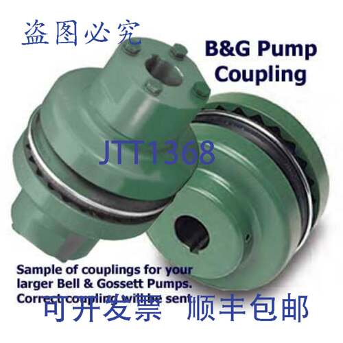 现货供应Bell & Gossett P63243 耦合器 1-1/4 英寸 x 1-7/8 英寸