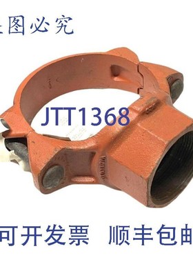 原装供应Victaulic 920 型 Firelock 型沟槽球墨铸铁机械三通 6 x