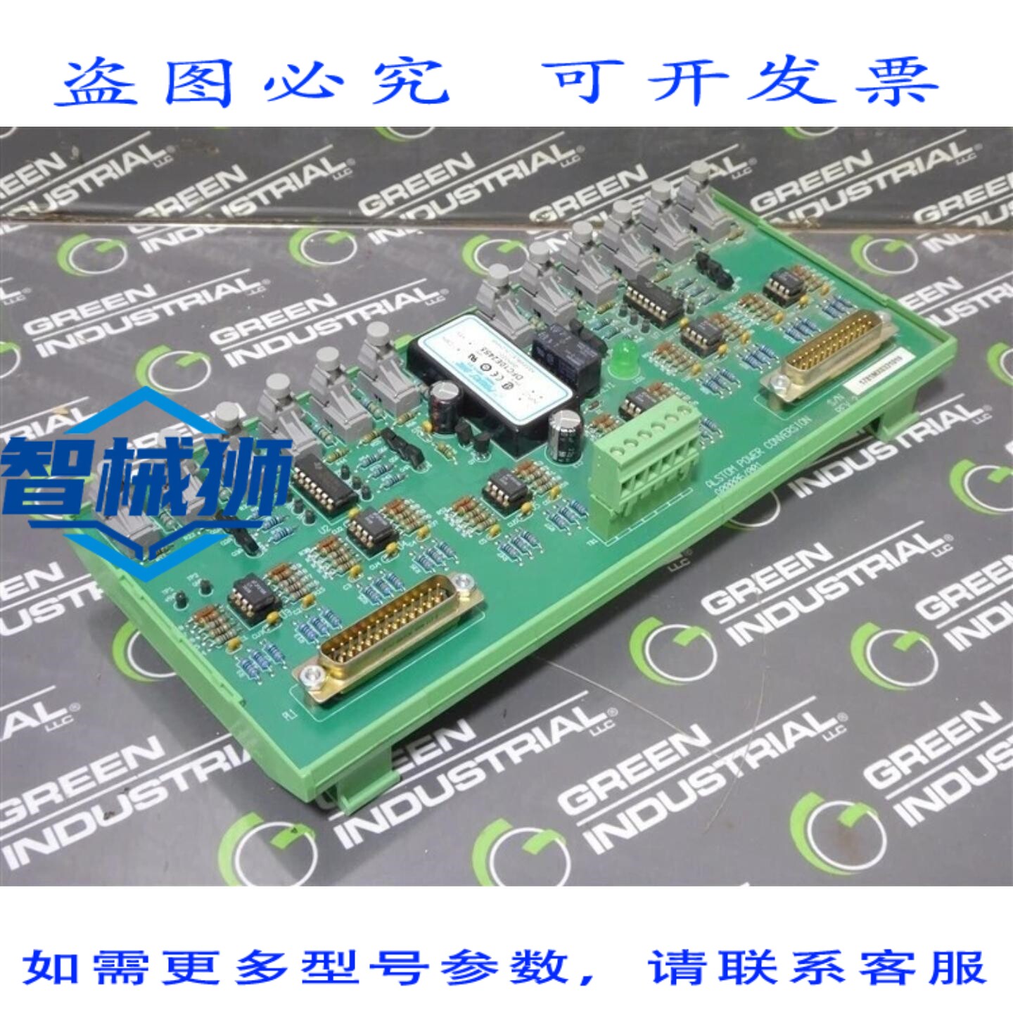 原装供应 阿尔斯通电源转换A00006/001光纤接口模块REV.2