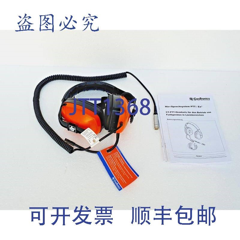 原装供应CeoTronics PTT / EX-1 耳机 ATEX Ex Auteldac 4
