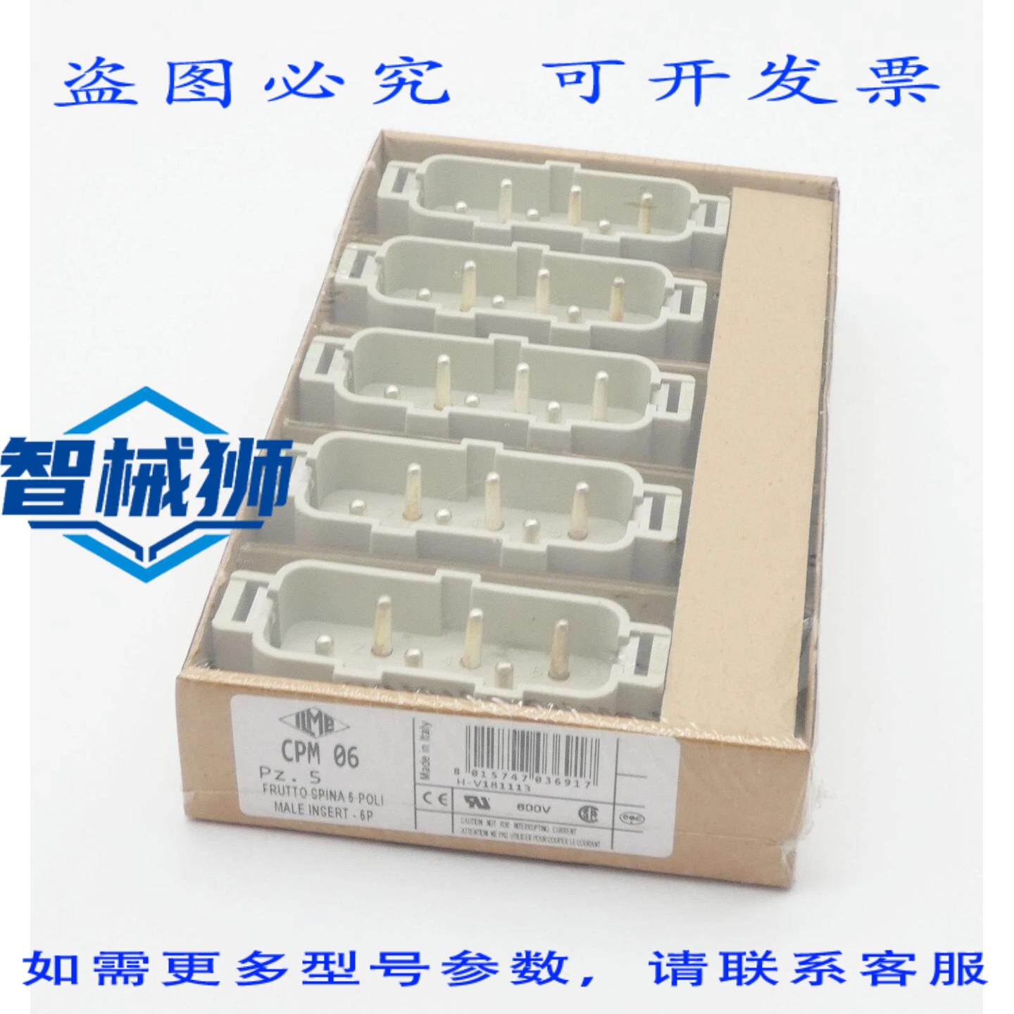 原装供应 5支ILME CPM 06 CPM06 600V 笔芯 - -