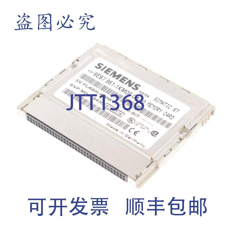 原装供应6ES7 951-1KM00-0AA0 存储卡