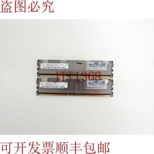 原装供应（2件）500207-071 Hynix 16GB PC3-8500 DDR3-1066MHz E