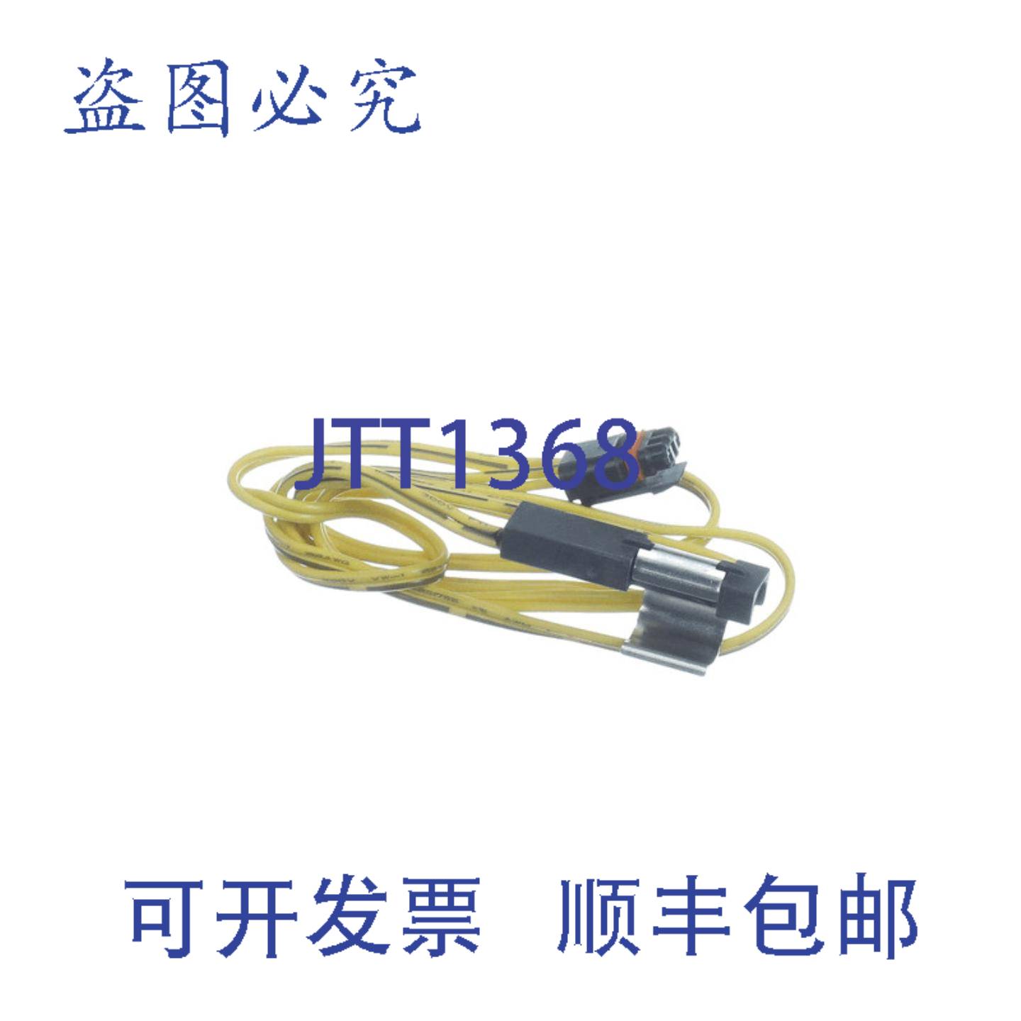 原装供应特灵 SEN03104 3/8 英寸热敏电阻传感器 SAT 温度