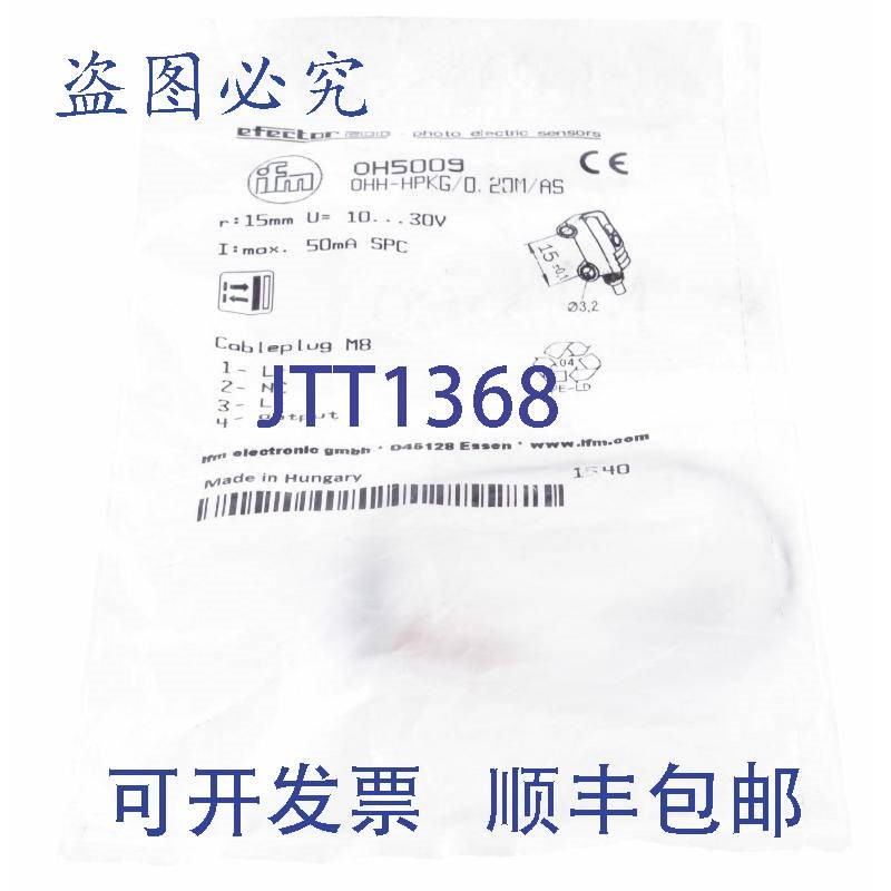 原装供应IFM OH5009 OHH-KG/0,20M/AS OHHKG020MAS!!