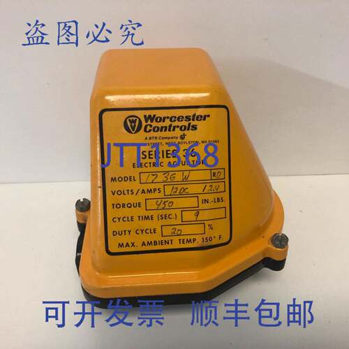 现货供应WORCESTER CONTROLS 36系列电动执行器 12VDC 1736-W