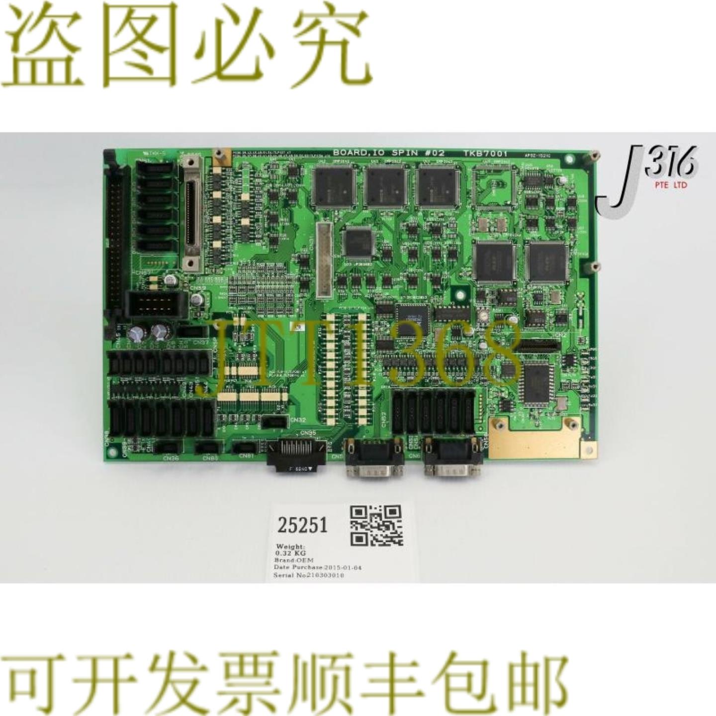 供应25251 电子 PCB板IO旋转 2AP9Z-1521C TKB7001
