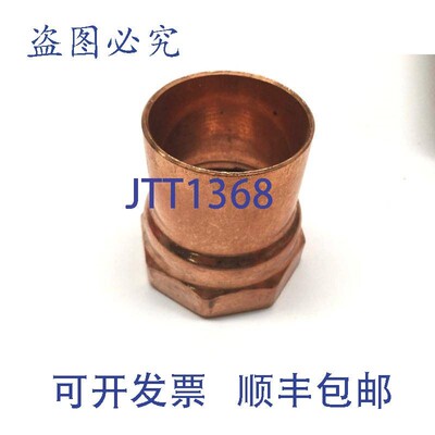 原装供应Nibco W-1279 9603 母接头 C x F 1-5/8