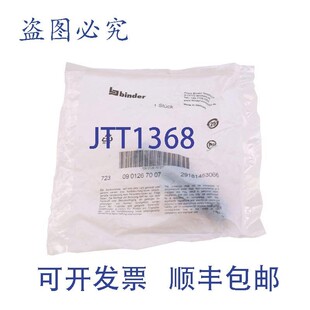 焊接 电缆安 0901267007 型 723 圆形 原装 POS 供应BINDER