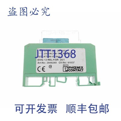 原装供应菲尼克斯电气 2949240 EMG 12-REL/KSR-24/1 4pcs