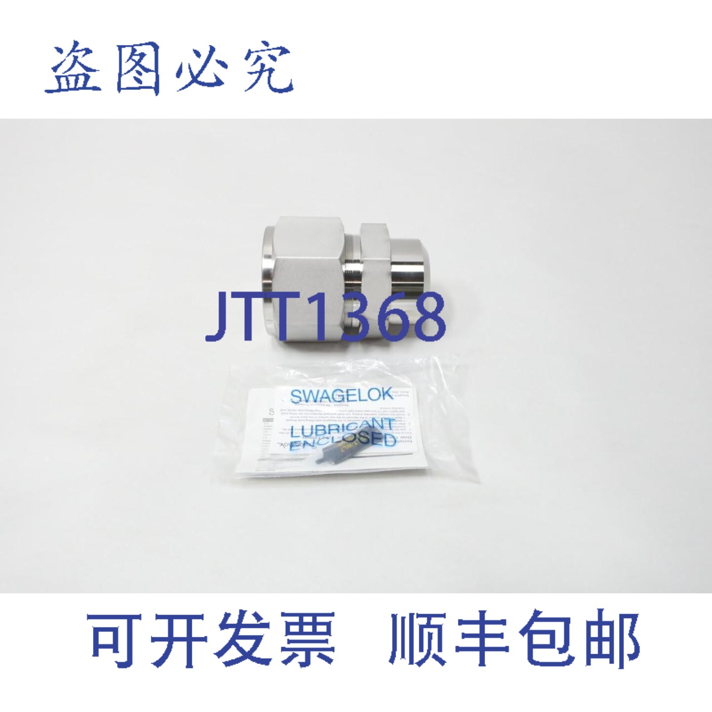 现货供应Swagelok SS-3200-1-32WBMCQ-48884 接头 2英寸管 x 2英