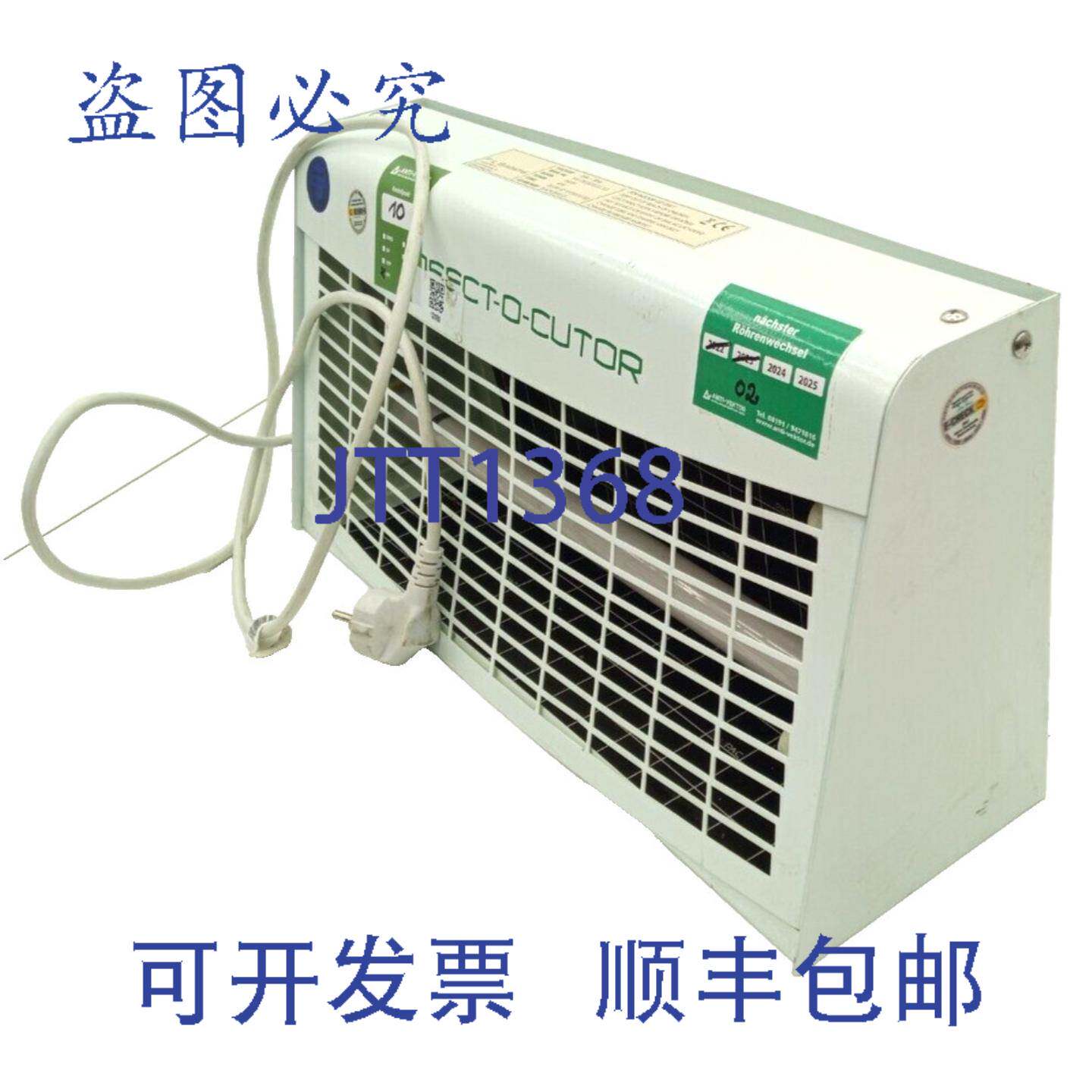 原装供应Insect-O-Cutor IND35 昆虫诱捕器 杀虫器 驱虫器
