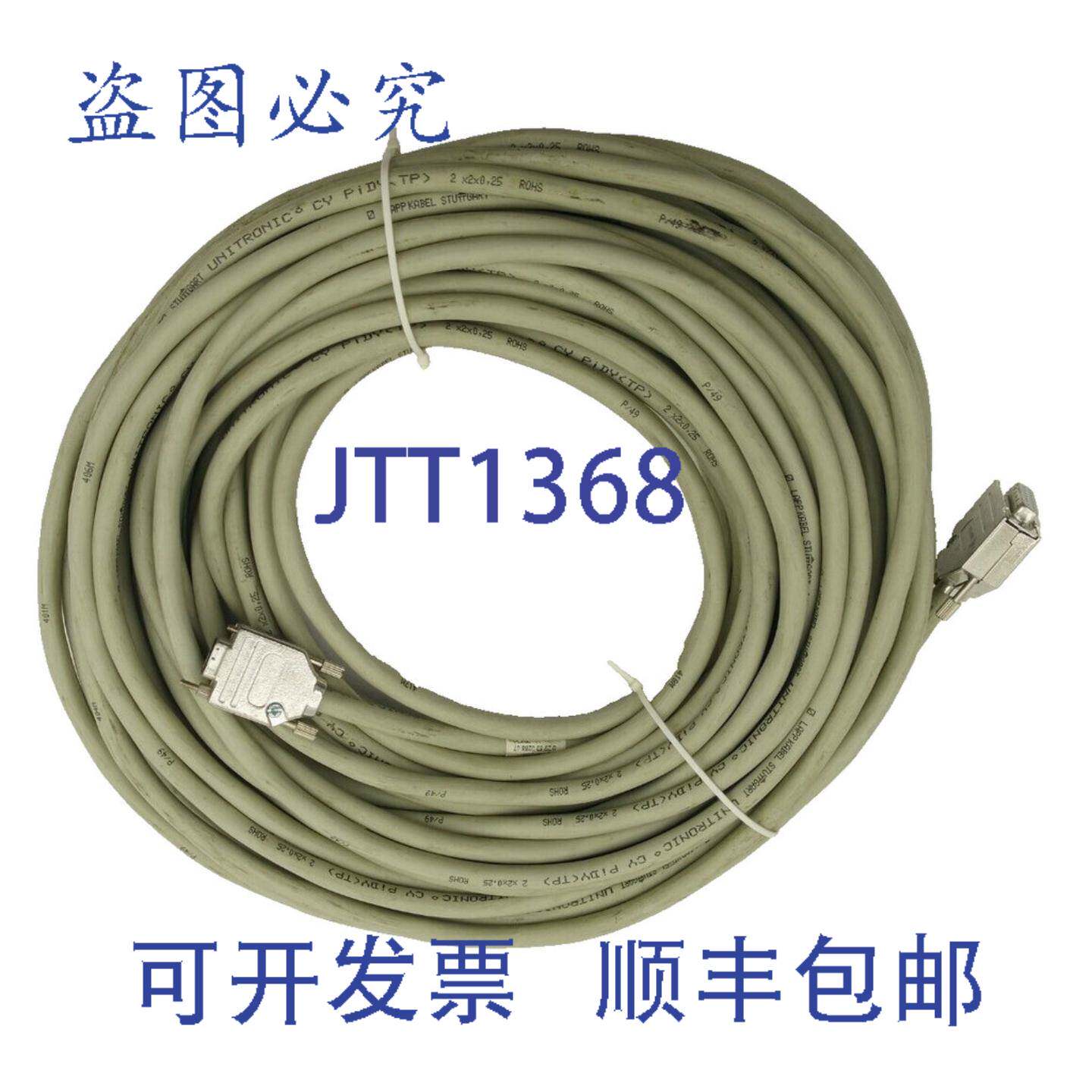 原装供应20米奇石乐KSM301750-5电缆数据线CY PiDYTP2x2x0.25数据