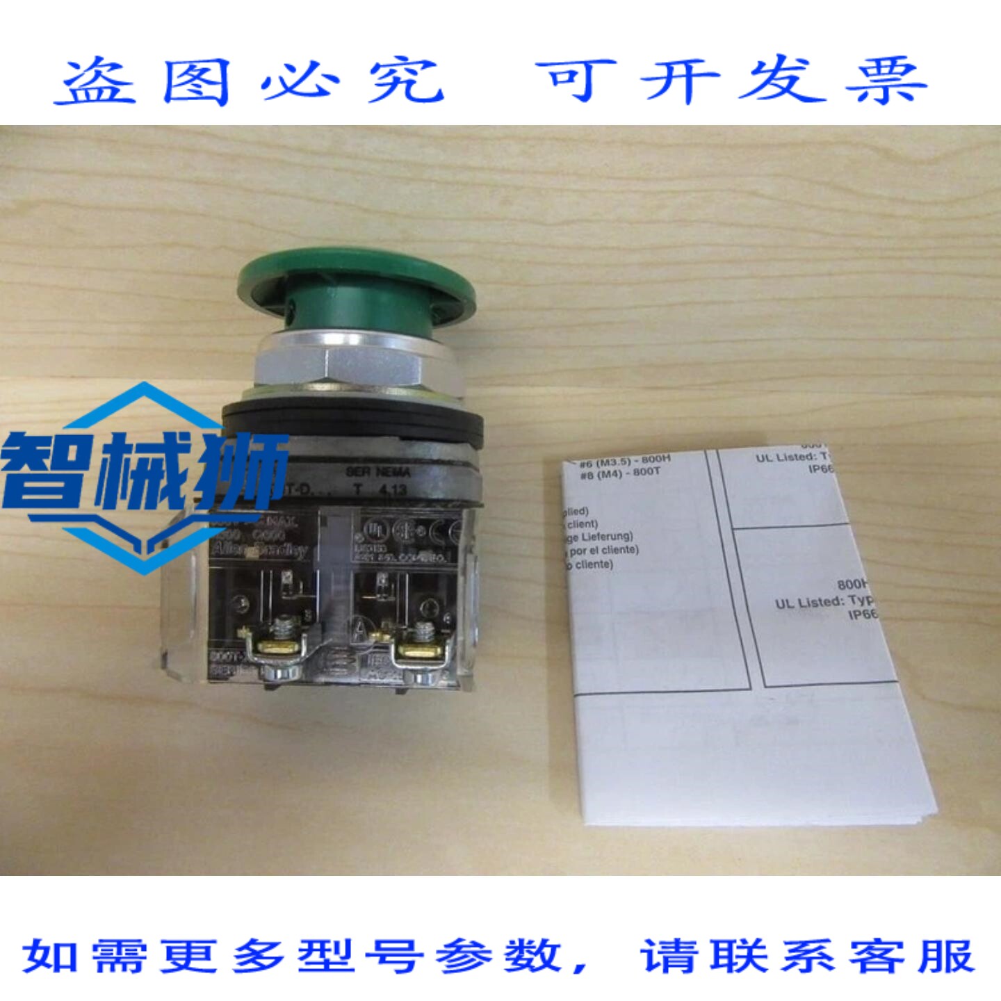 原装供应 罗克韦尔AB 800T-D1A 按钮开关 800TD1A 绿色 800T-XD1