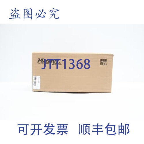 现货供应Master Lock 503RED 锁扣式团体锁箱