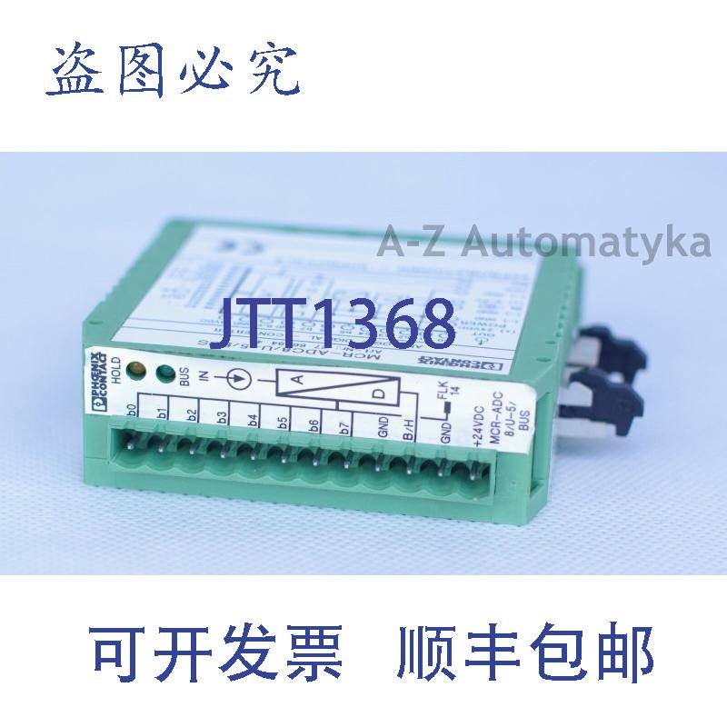 原装供应菲尼克斯CONTATTO方式:2766944 MCR-ADC8/U-5/BUS