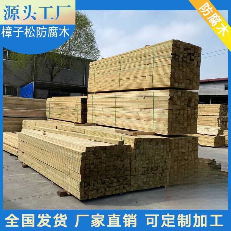 樟子松防腐木碳化木厂家直销图片