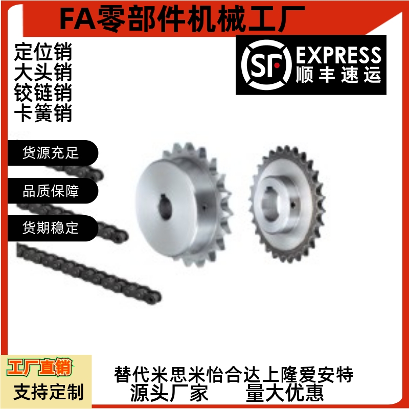 VLF02-40-9 11 14 18 20 23 26 28 30 35 38 40替怡和达链轮08A）