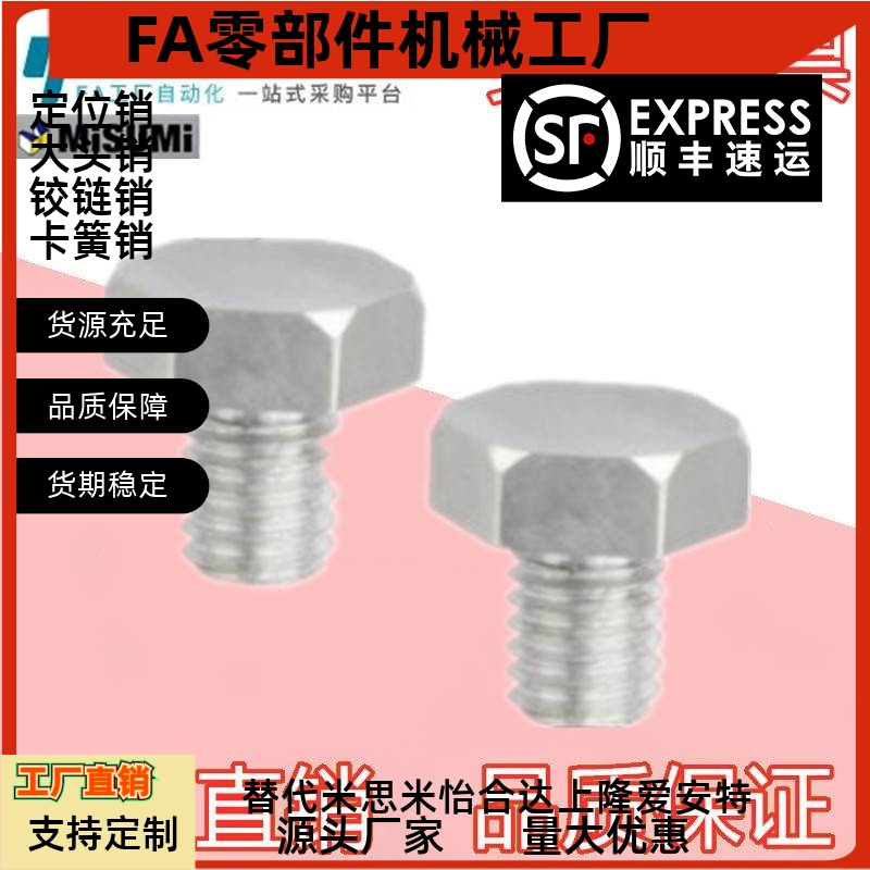 PAC51-PAC56-PAC71-PAC76-B13B-5.5-7-8-10止动销 螺纹型粗牙