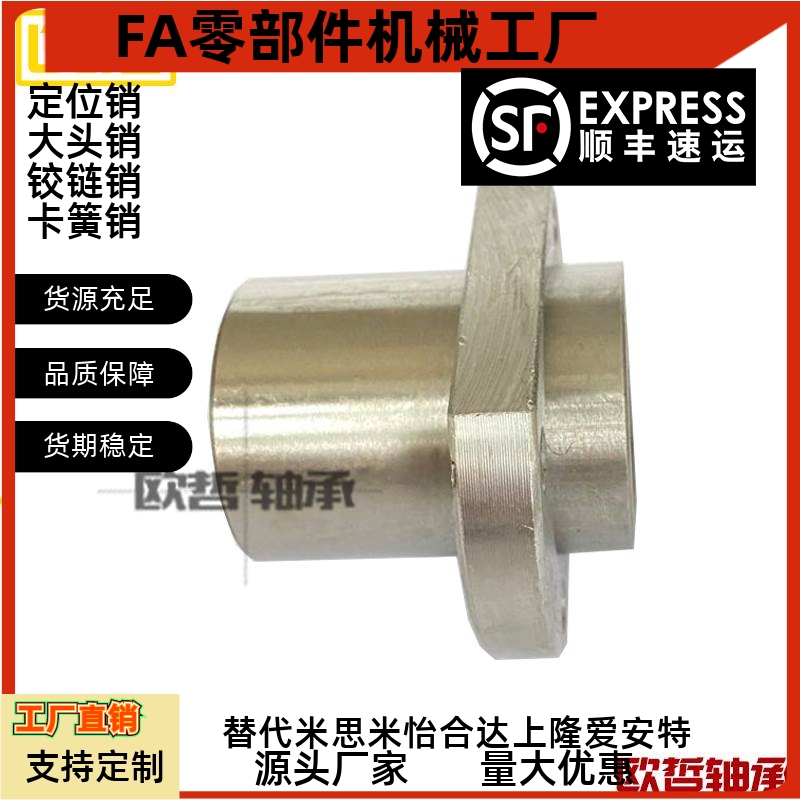 直线轴承双切边嵌入椭圆导向滑动LMHP/LMTP6 8 10 12 16 20 25 30