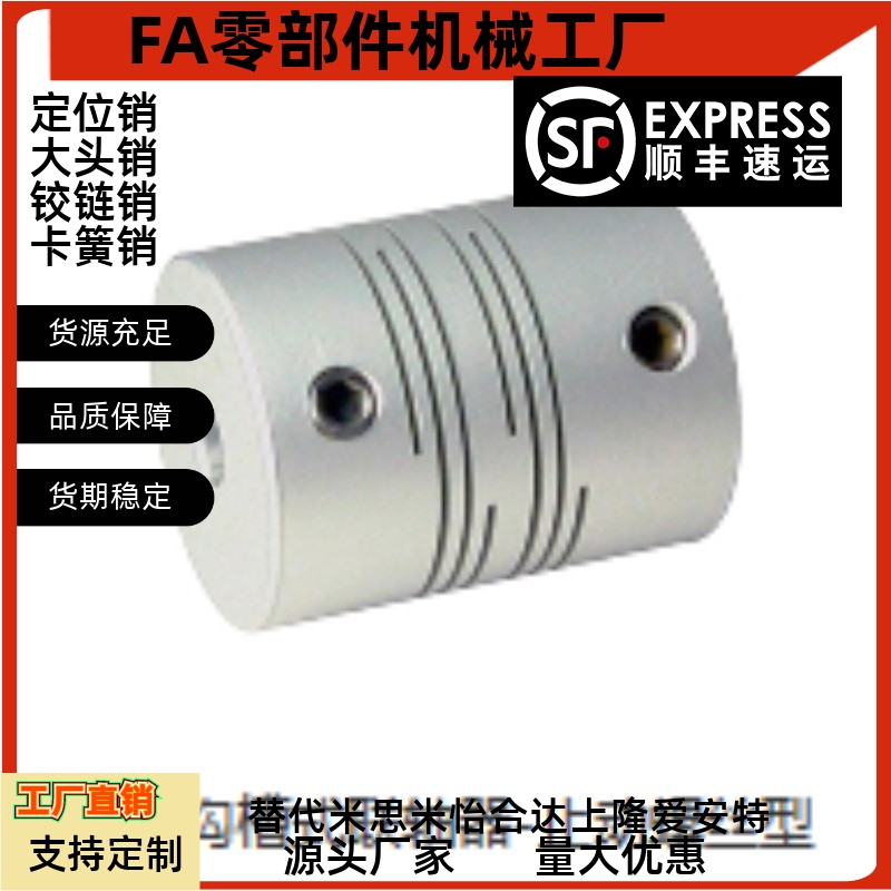 CPAP/CPAS-D12平行沟槽式联轴器