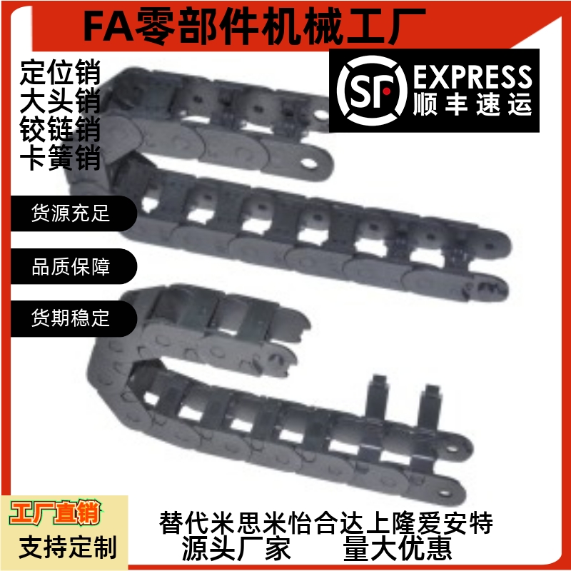 25系列拖链VBF01/02/03/04-F38