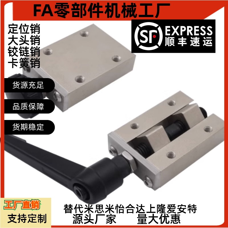 直线导轨夹具 把手型/旋钮型PLGK/PLGH24 28 30 33 36 42代替上隆