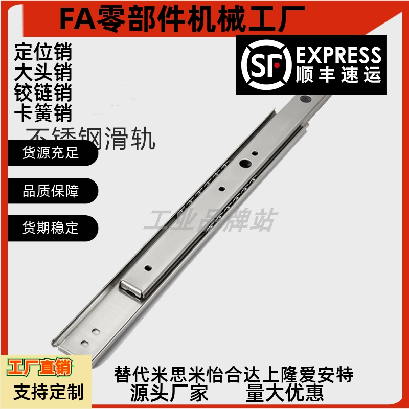 C-SSRN36Y12/14/16/18/20/22/24/26/28 不锈钢两段滑轨两节导轨