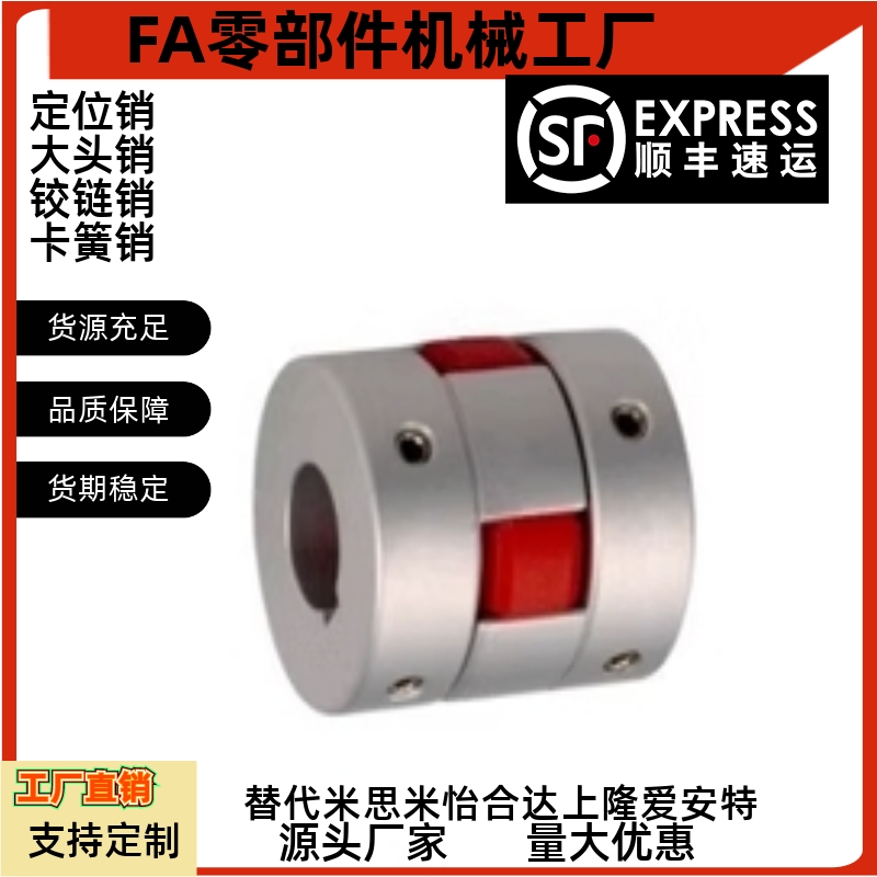 联轴器DCK/DCM01-D30/D40 CPJC20-BL-RD-5-6-6.35-8-9/10/12/14/1
