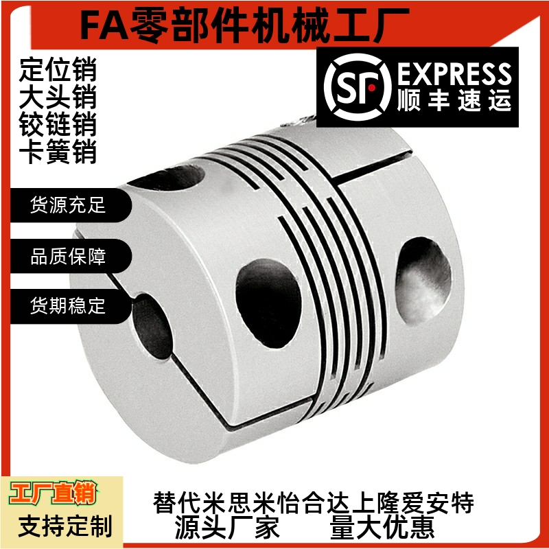 联轴器SAA17-4/19/SSA1521-3-3/SSA1523/16-5-6/25/32/40/14/10