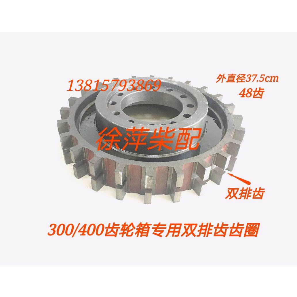 船用齿轮箱内齿圈外齿圈300波箱铁齿铝齿圈船机联轴节400波箱铁盘