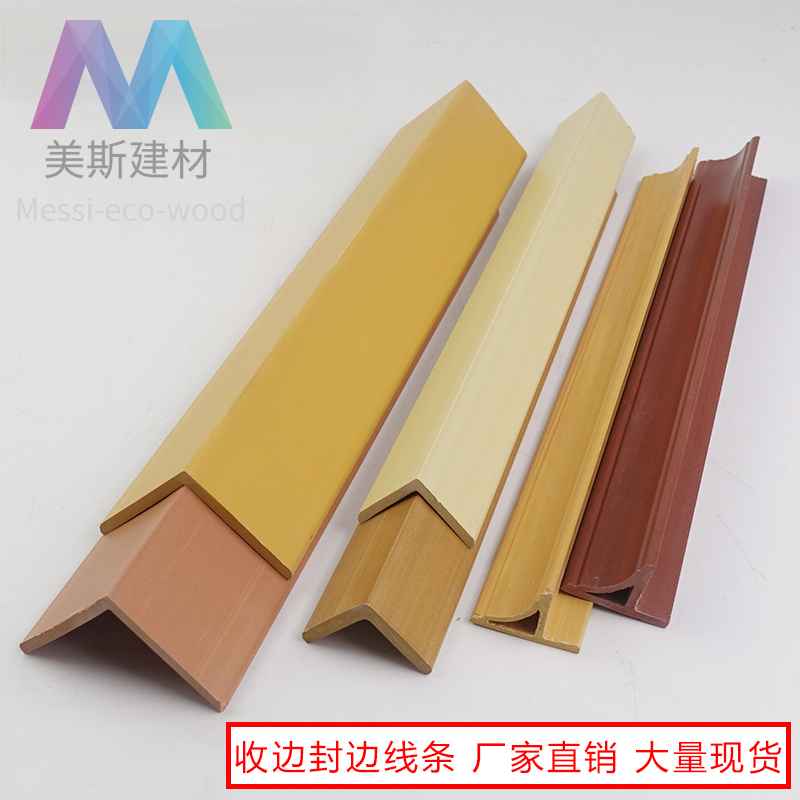 收边护角条护墙角保护墙面防撞墙体转角吊顶墙裙收边