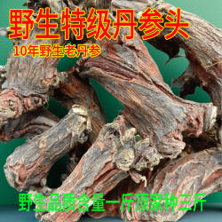 新货特级正宗野生丹参头四川纯野生中江丹参头丹参片丹参粉500g克