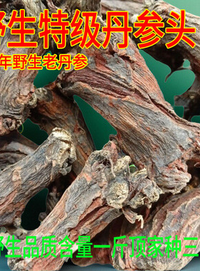 新货特级正宗野生丹参头四川纯野生中江丹参头丹参片丹参粉500g克