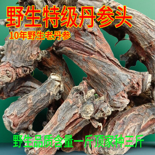 新货特级正宗野生丹参头四川纯野生中江丹参头丹参片丹参粉500g克