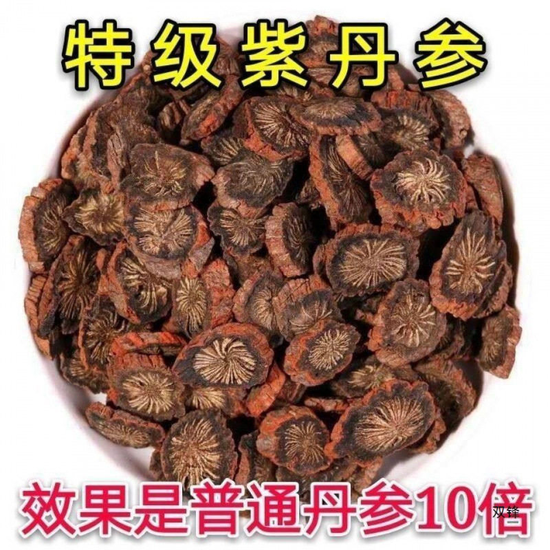 丹参中药材紫丹参特级天然无硫