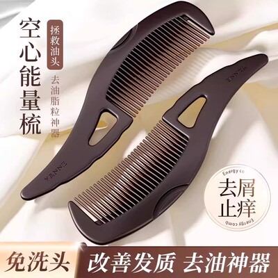 第三代免洗去油头屑按摩梳
