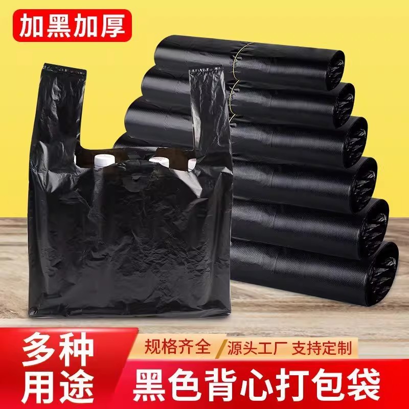 黑色塑料袋背心袋子马甲胶袋子小号手提式一次性加厚方便袋宠物袋