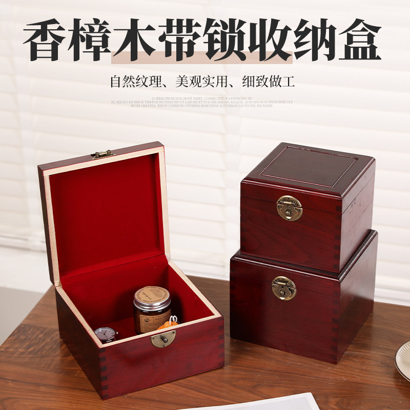 香樟木桌面收纳盒带锁实木首饰盒创意中式礼品盒珠宝饰品收藏盒子