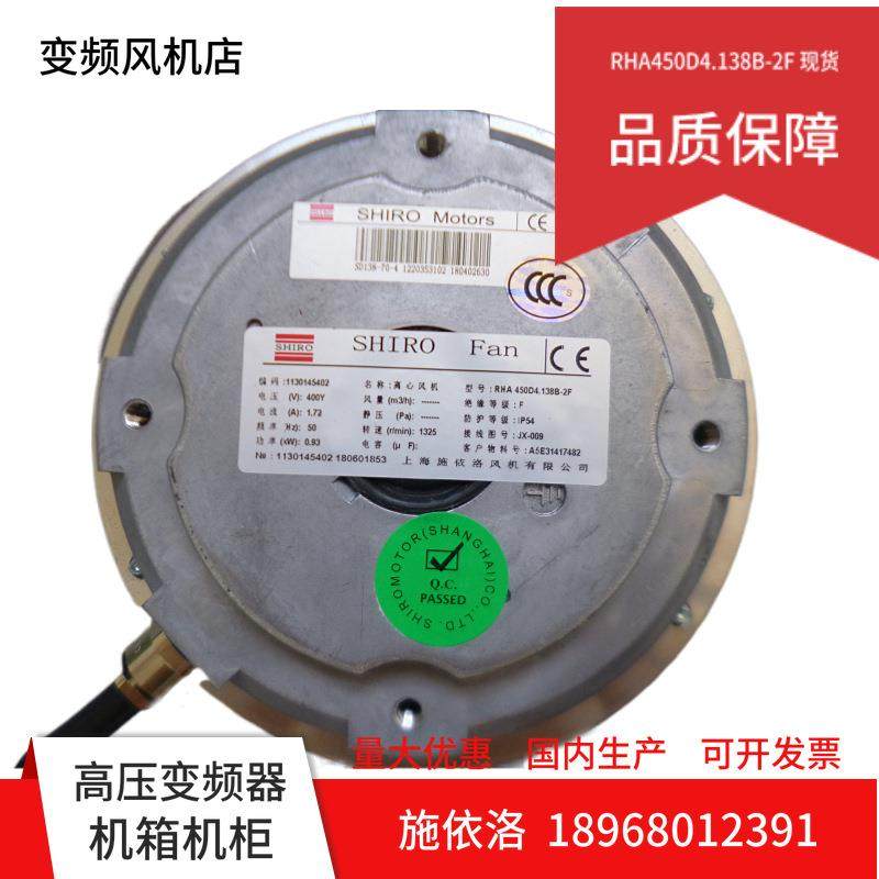 全新原装高压离心风扇 RHA450D4-18B-2F 智光变频器风机